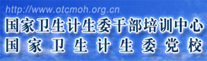 卫计委培训中心