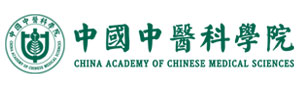 中国中医科学院