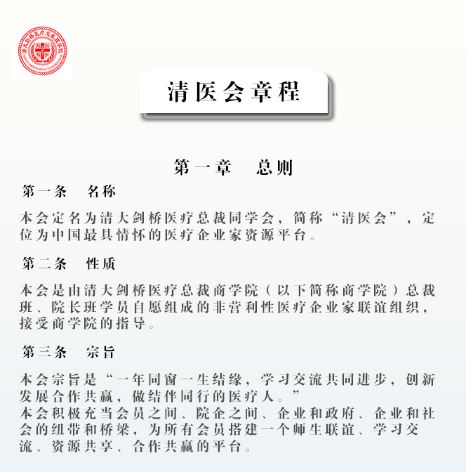 清医会_01.jpg