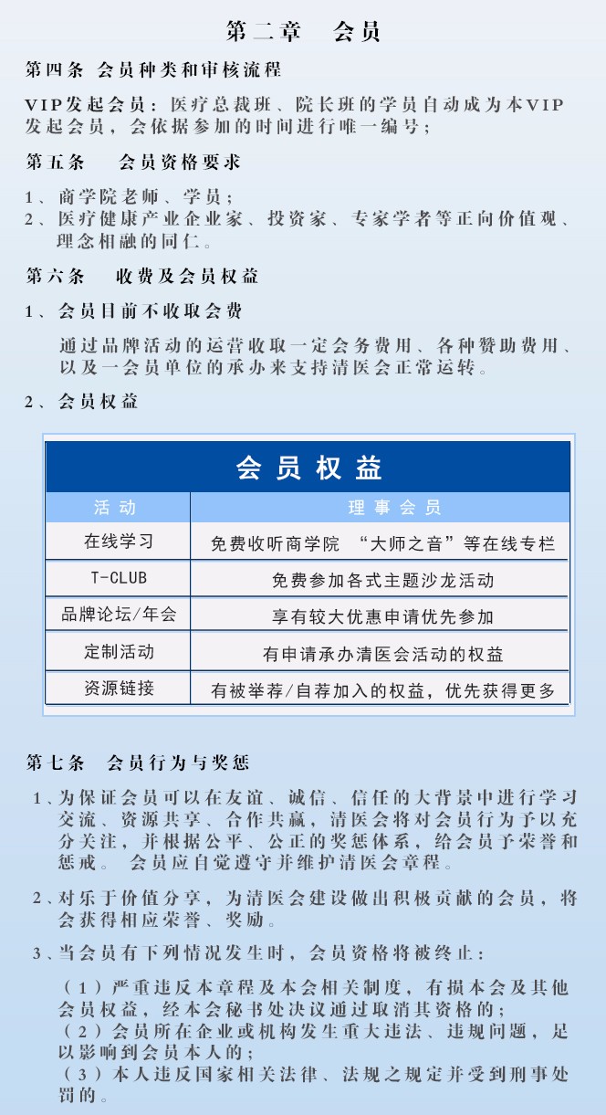 清医会_02.jpg