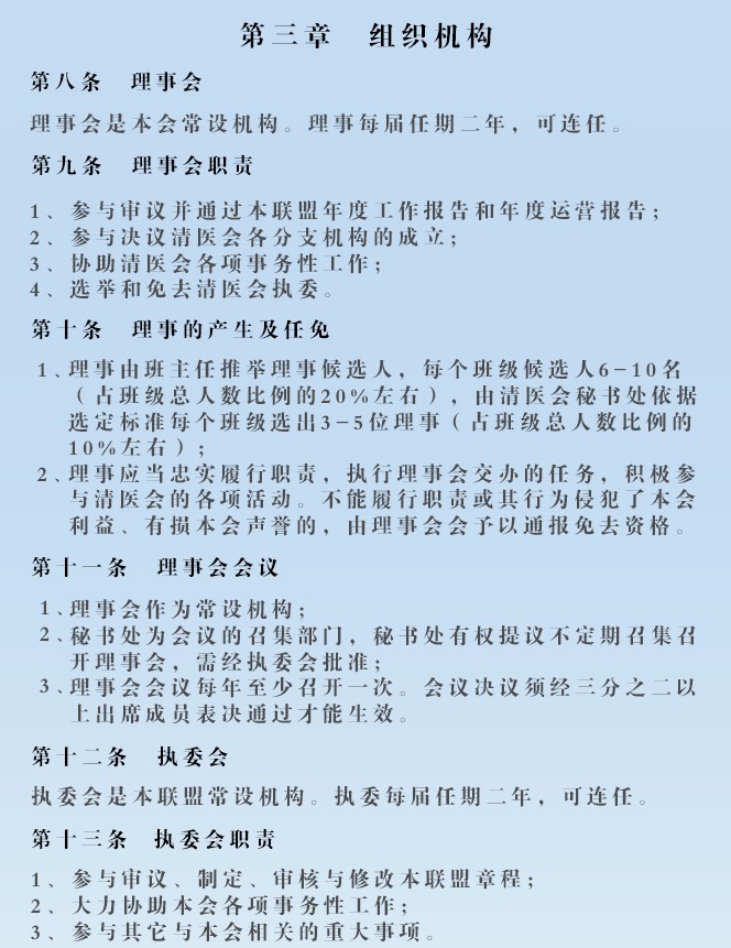 清医会_02.jpg