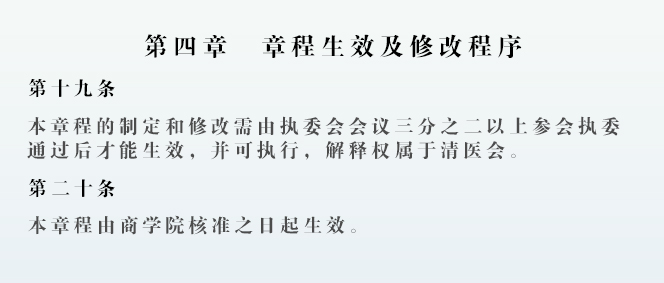 清医会_04.jpg